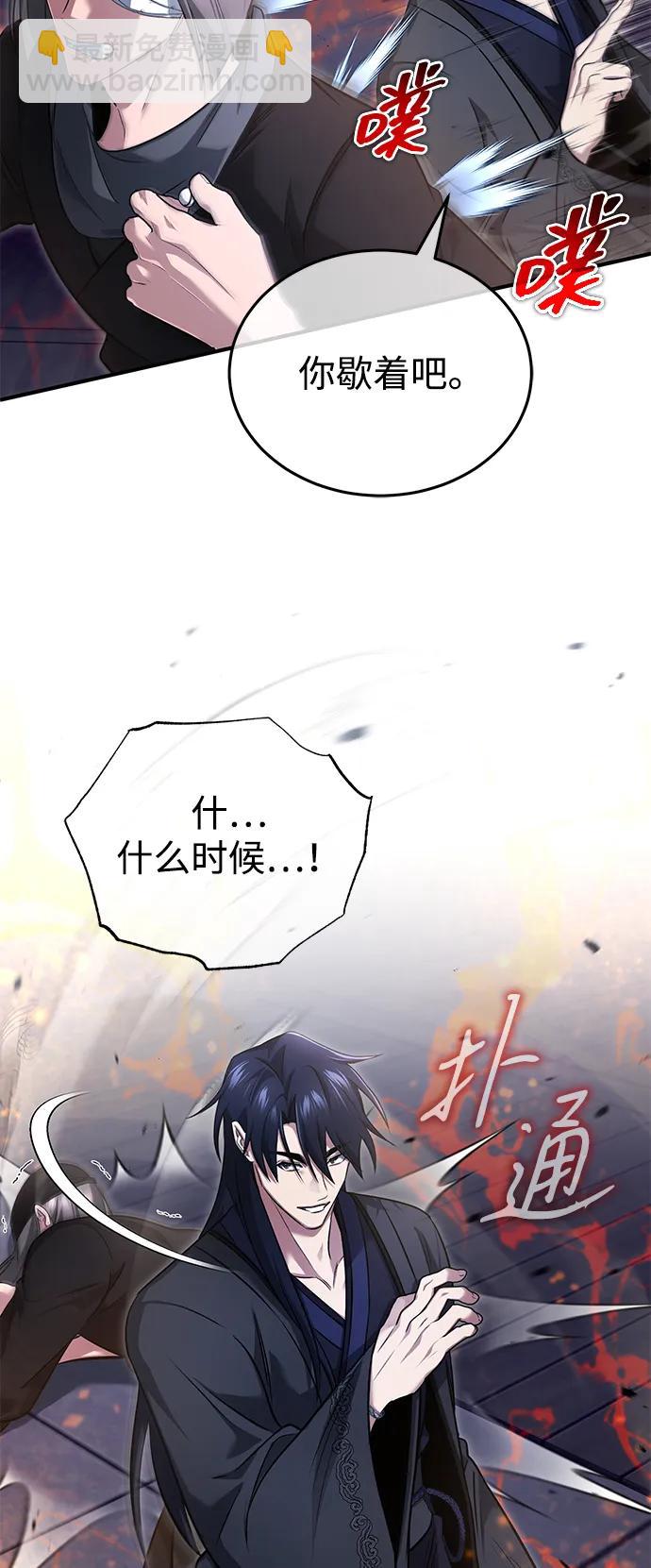 🍲重生者的隐退生活 [第79话] 以夷制夷 第23页