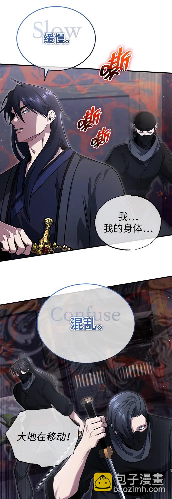 🍲重生者的隐退生活 [第79话] 以夷制夷 第26页