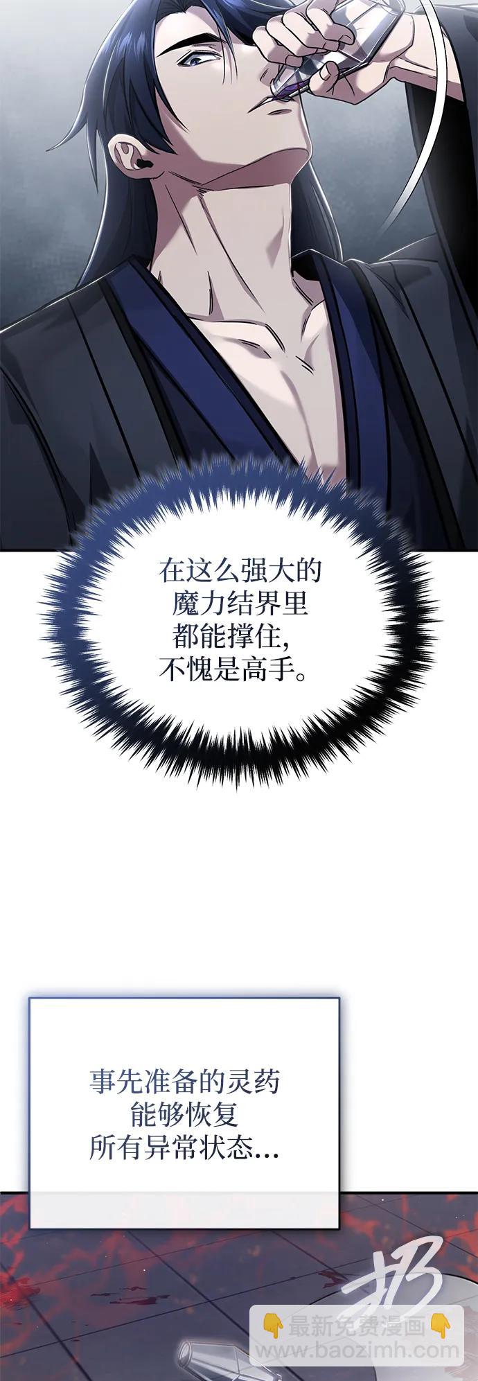 🍲重生者的隐退生活 [第79话] 以夷制夷 第30页