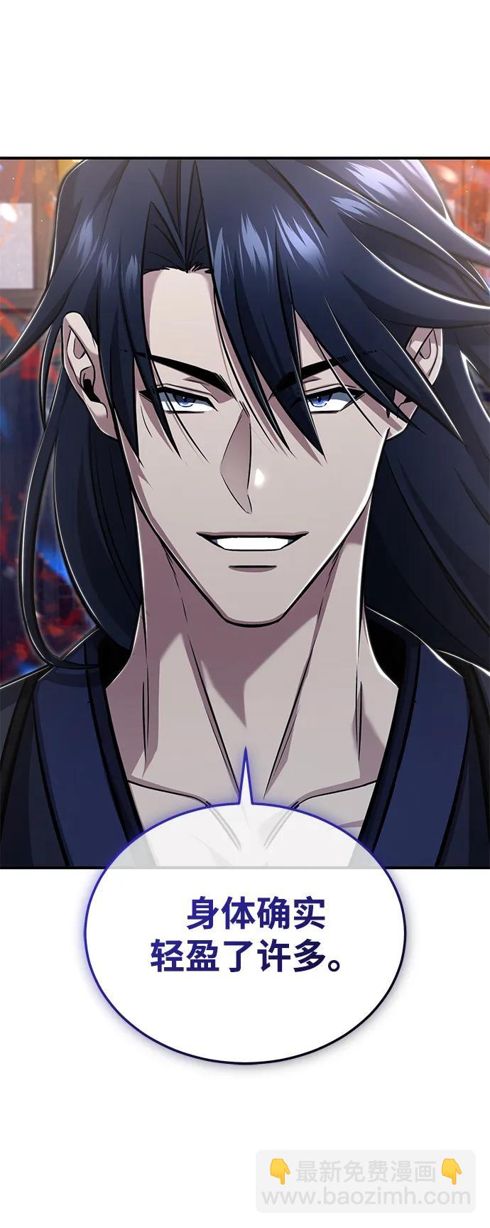 🍲重生者的隐退生活 [第79话] 以夷制夷 第33页