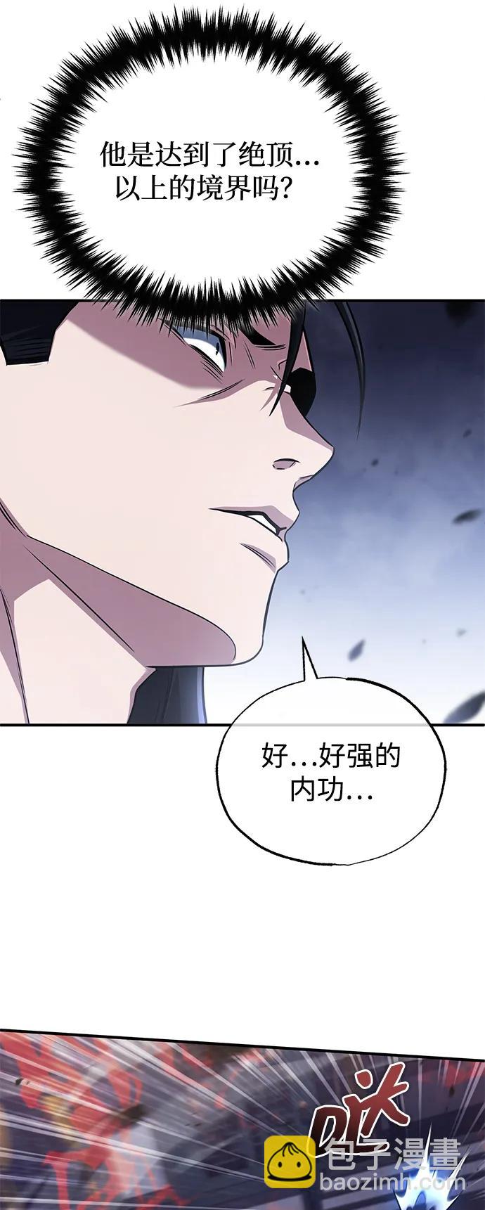 🍲重生者的隐退生活 [第79话] 以夷制夷 第34页