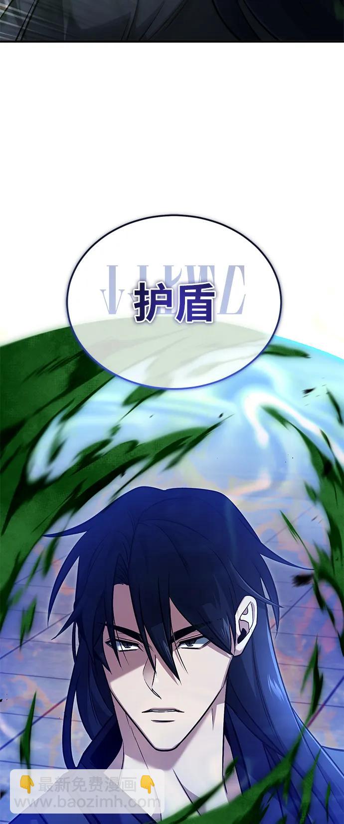 🍲重生者的隐退生活 [第79话] 以夷制夷 第41页