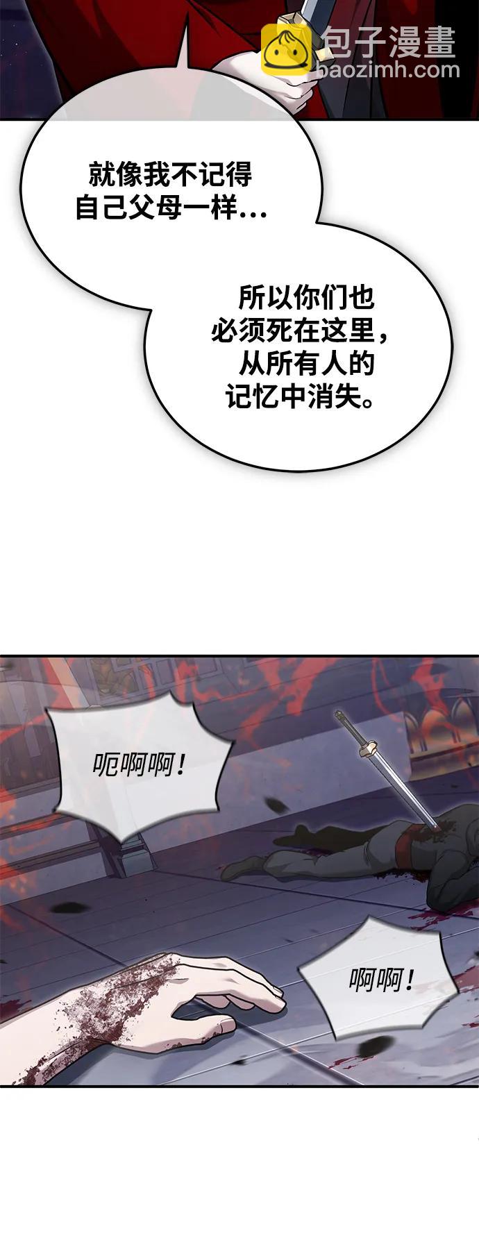 🍲重生者的隐退生活 [第79话] 以夷制夷 第48页