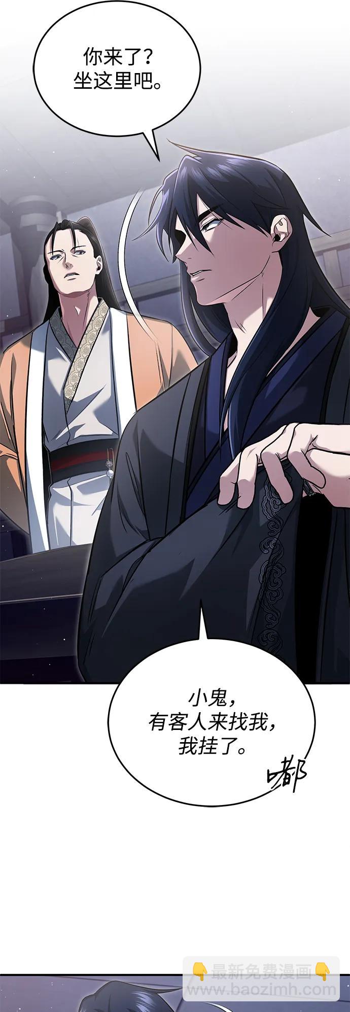 🍲重生者的隐退生活 [第79话] 以夷制夷 第5页