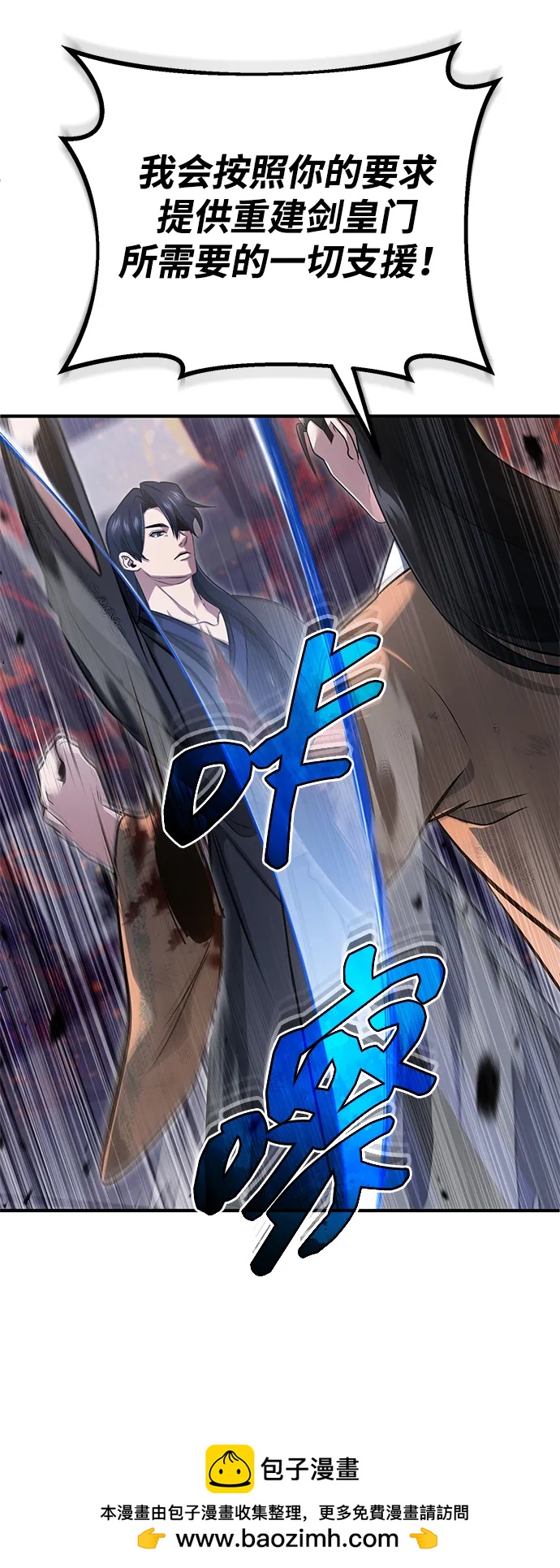 🍲重生者的隐退生活 [第79话] 以夷制夷 第50页