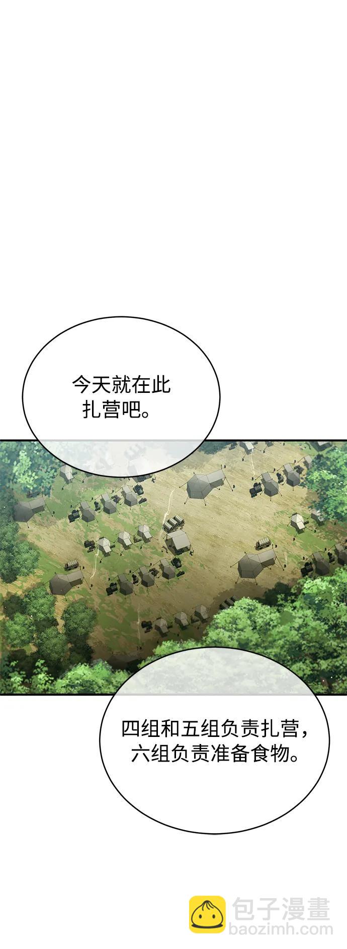 🍲重生者的隐退生活 [第81话] 猴子师兄 第10页