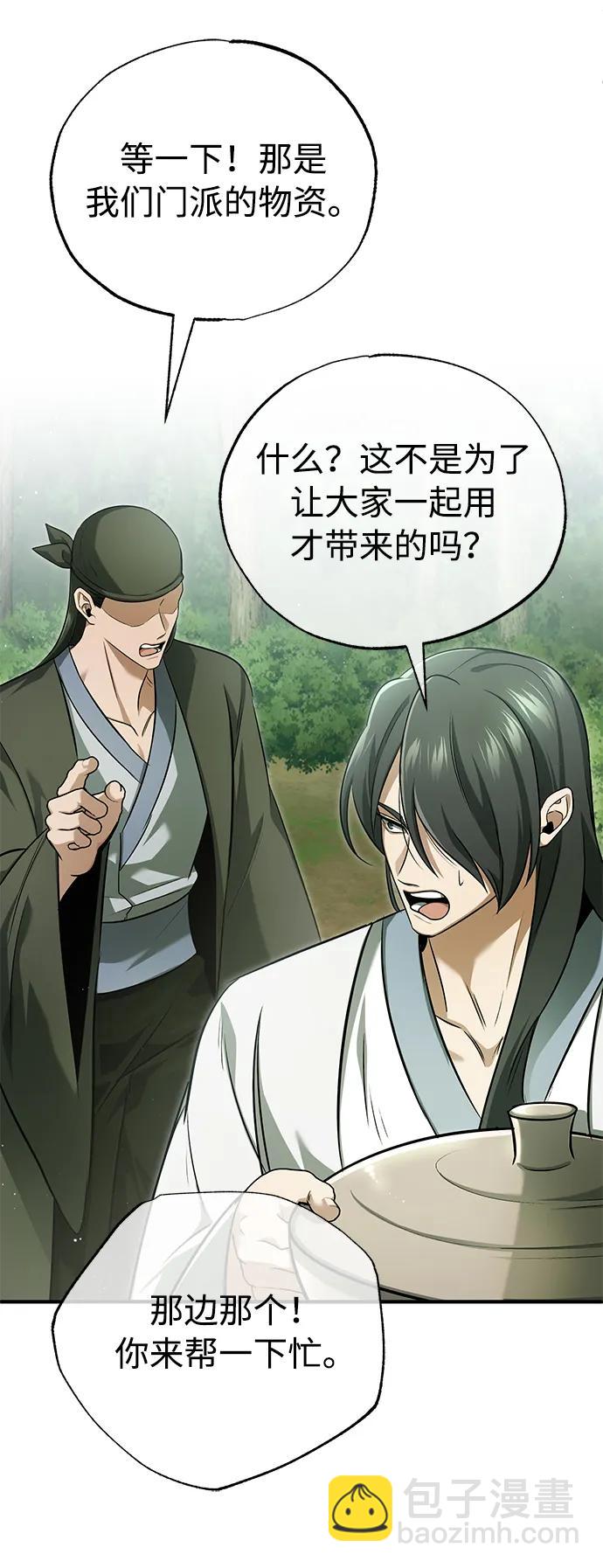 🍲重生者的隐退生活 [第81话] 猴子师兄 第11页