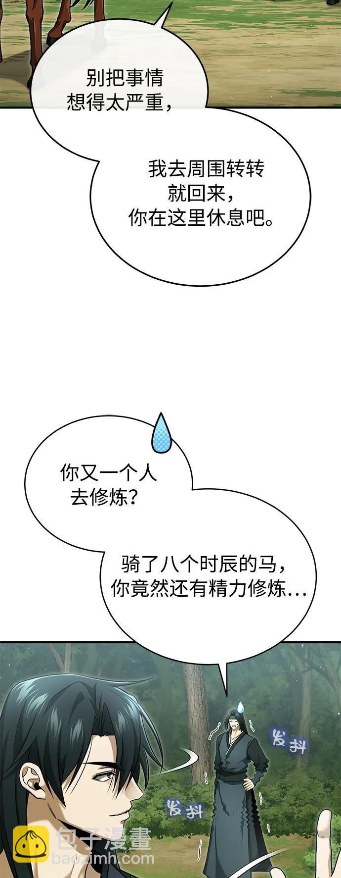 🍲重生者的隐退生活 [第81话] 猴子师兄 第13页