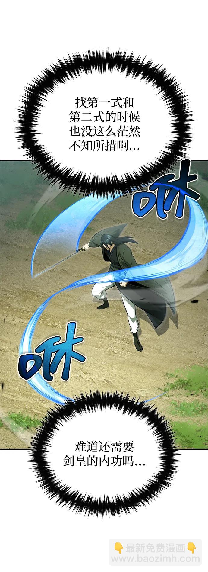 🍲重生者的隐退生活 [第81话] 猴子师兄 第19页