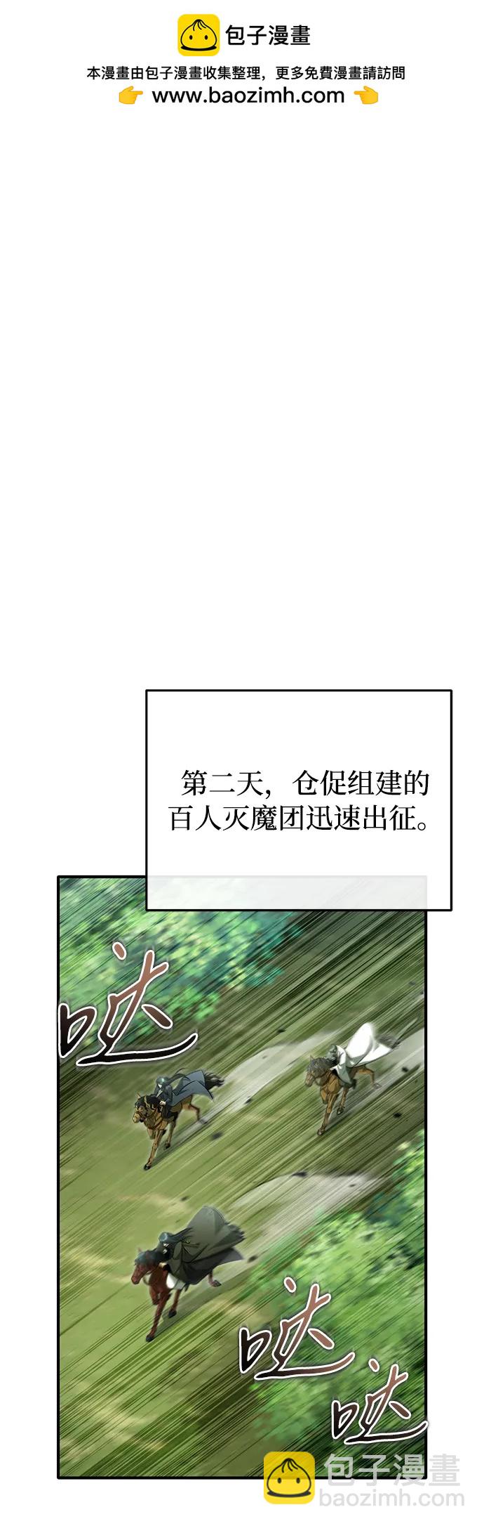🍲重生者的隐退生活 [第81话] 猴子师兄 第2页