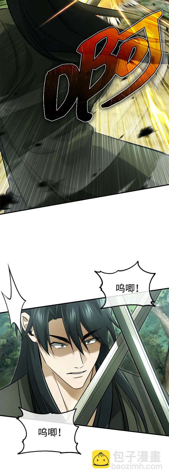 🍲重生者的隐退生活 [第81话] 猴子师兄 第23页