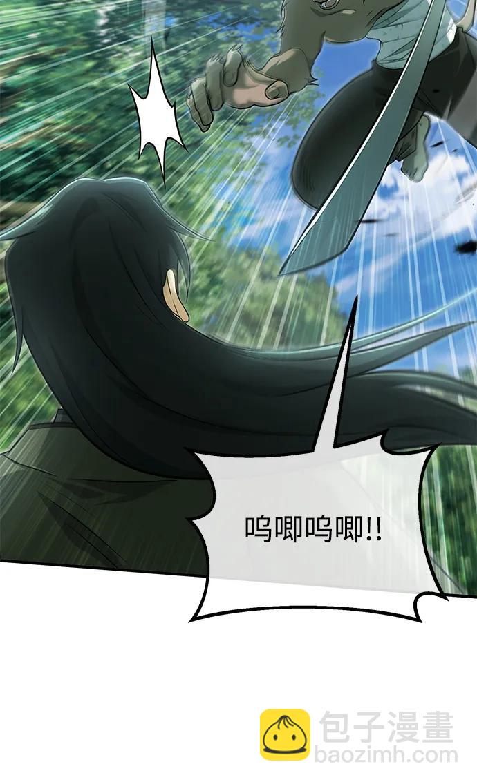 🍲重生者的隐退生活 [第81话] 猴子师兄 第27页
