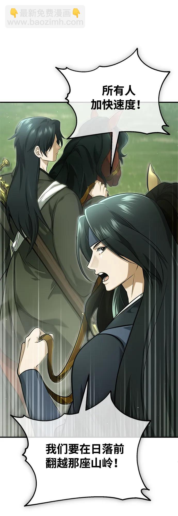 🍲重生者的隐退生活 [第81话] 猴子师兄 第3页