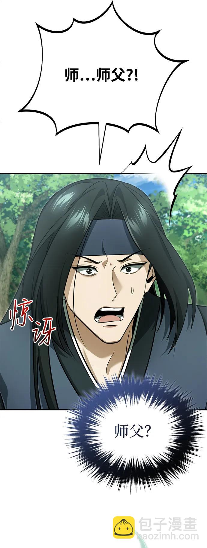 🍲重生者的隐退生活 [第81话] 猴子师兄 第30页