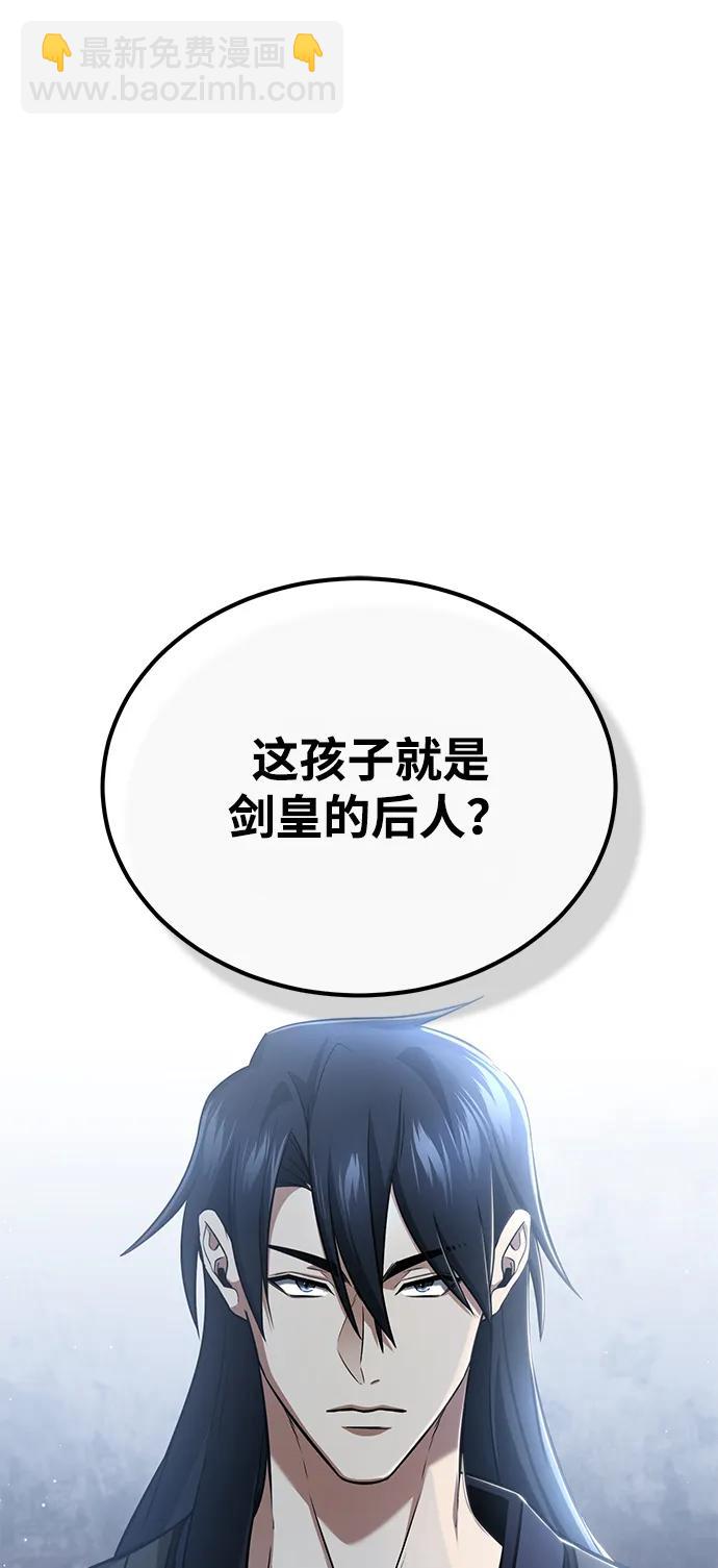 🍲重生者的隐退生活 [第81话] 猴子师兄 第32页