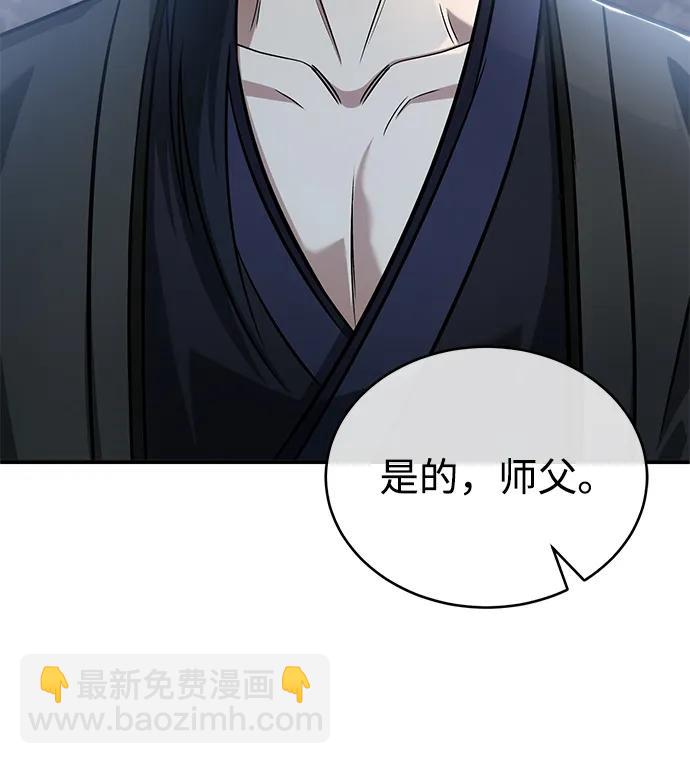 🍲重生者的隐退生活 [第81话] 猴子师兄 第33页