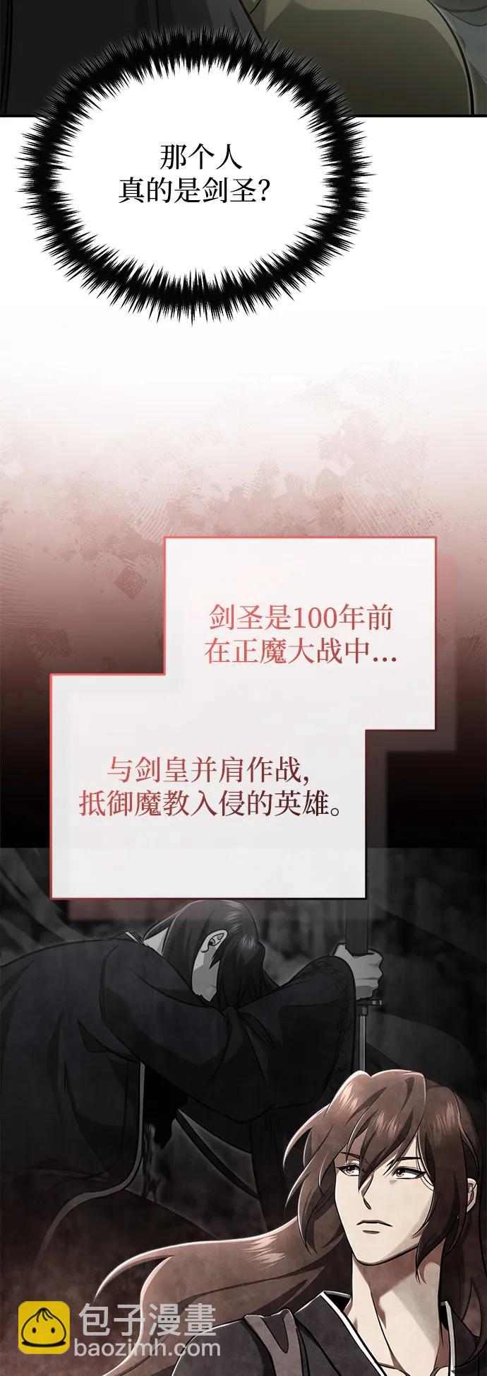 🍲重生者的隐退生活 [第81话] 猴子师兄 第35页
