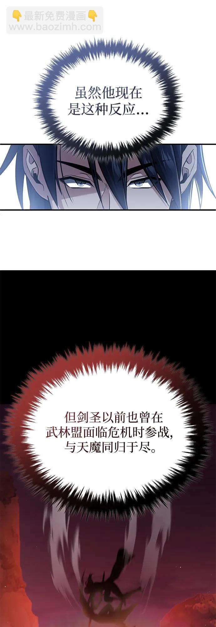 🍲重生者的隐退生活 [第81话] 猴子师兄 第42页