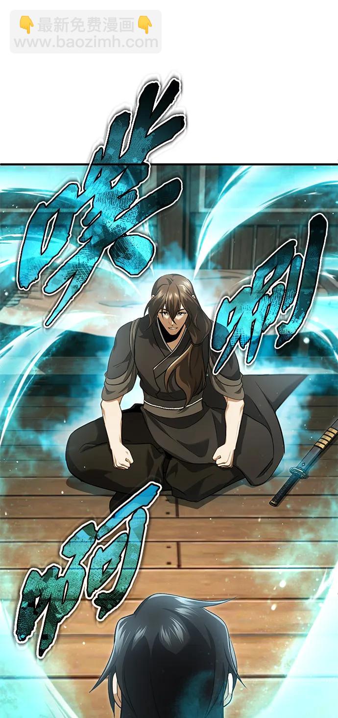 🍲重生者的隐退生活 [第81话] 猴子师兄 第47页