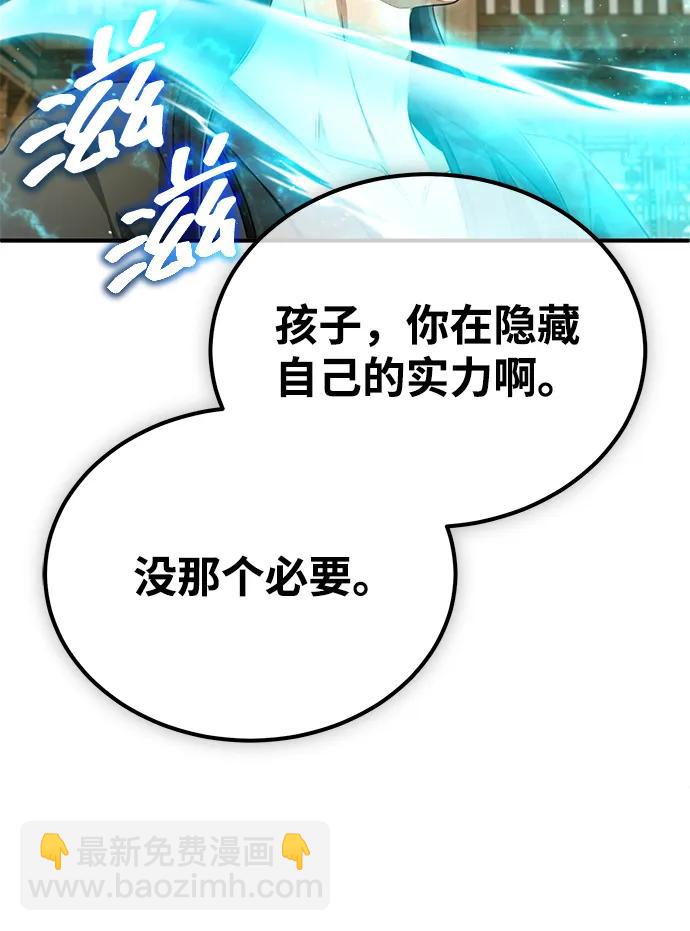 🍲重生者的隐退生活 [第81话] 猴子师兄 第49页