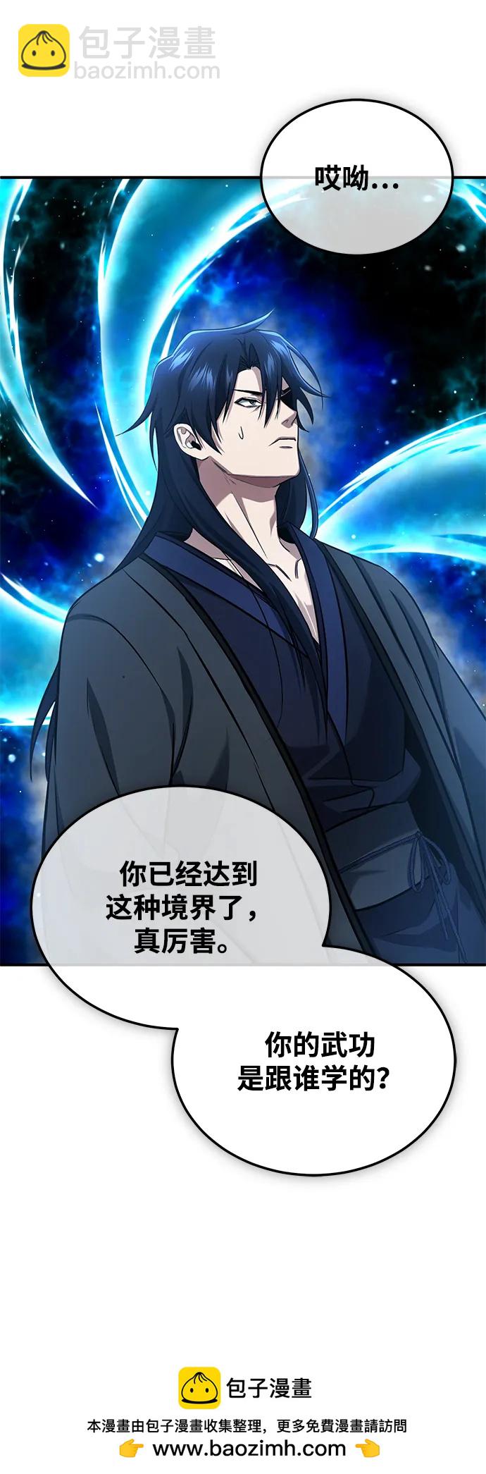 🍲重生者的隐退生活 [第81话] 猴子师兄 第50页