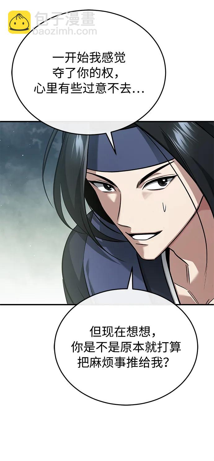 🍲重生者的隐退生活 [第81话] 猴子师兄 第7页