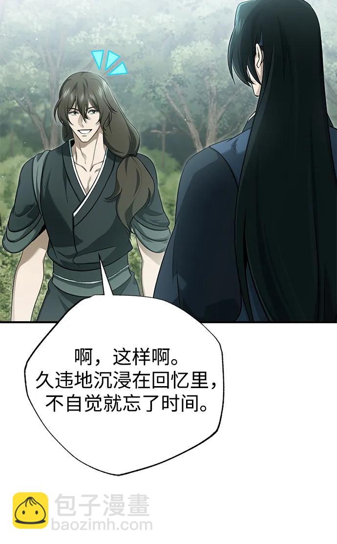 🍲重生者的隐退生活 [第83话] 厚颜无耻的请求 第17页