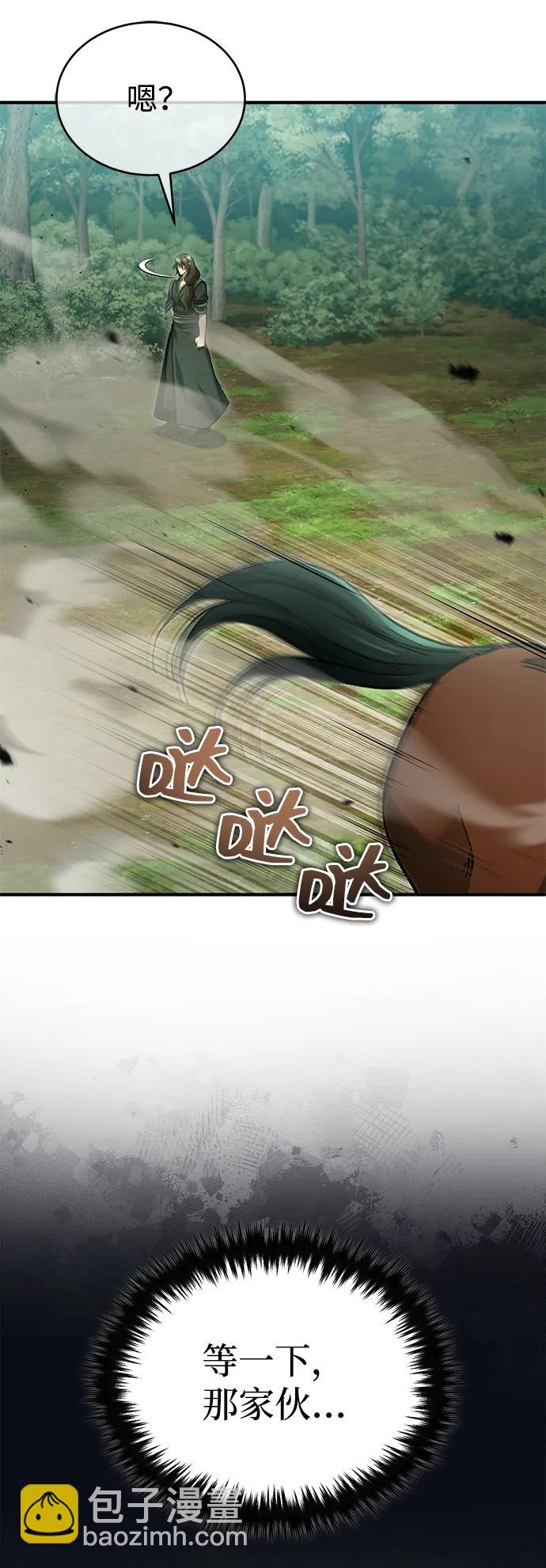 🍲重生者的隐退生活 [第83话] 厚颜无耻的请求 第28页