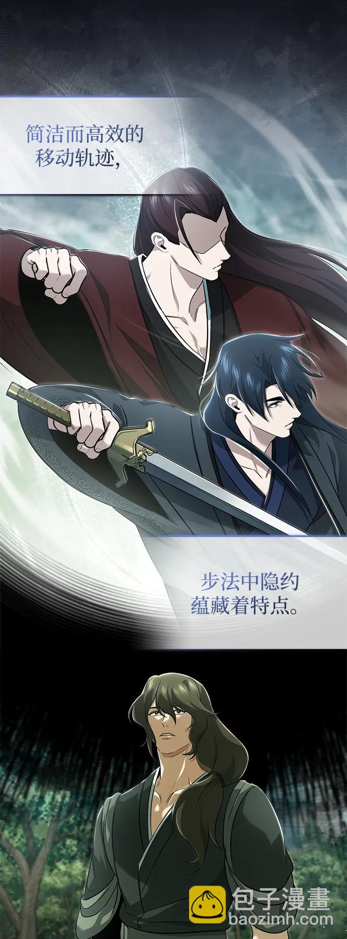 🍲重生者的隐退生活 [第83话] 厚颜无耻的请求 第29页