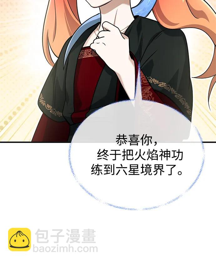 🍲重生者的隐退生活 [第83话] 厚颜无耻的请求 第35页