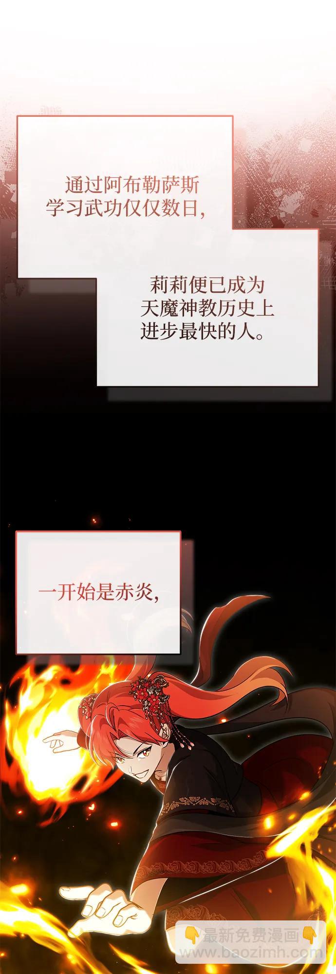 🍲重生者的隐退生活 [第83话] 厚颜无耻的请求 第36页