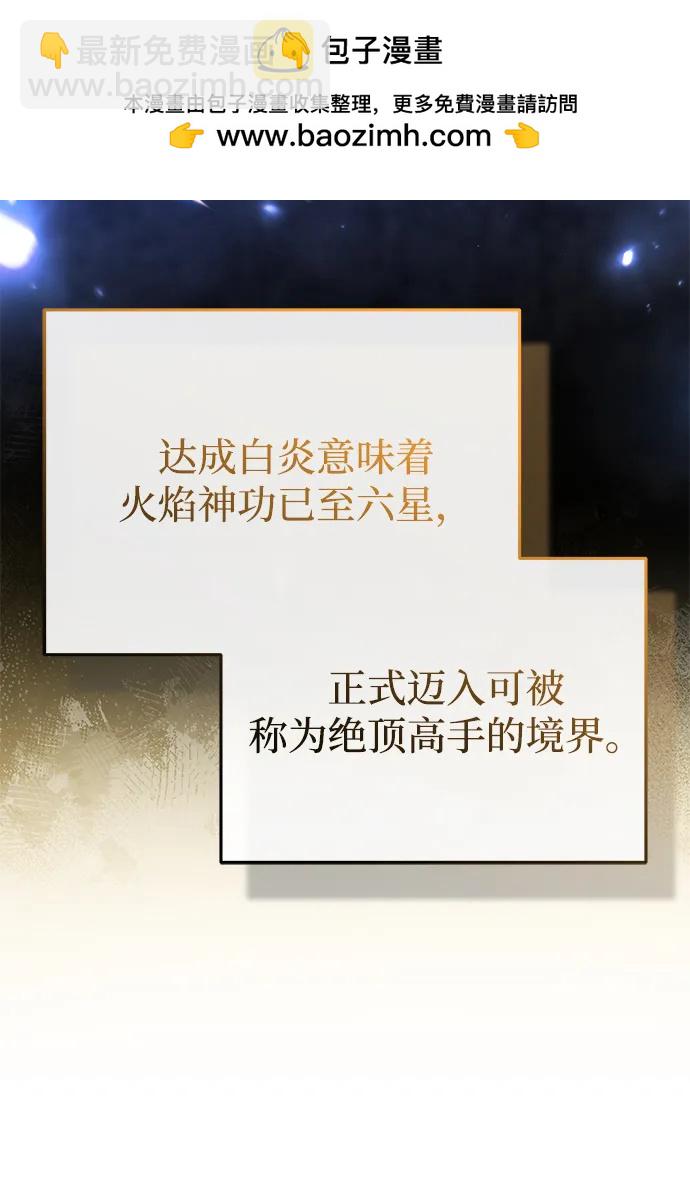 🍲重生者的隐退生活 [第83话] 厚颜无耻的请求 第38页
