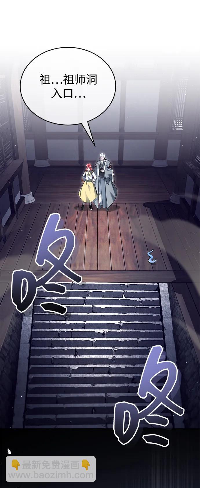 🍲重生者的隐退生活 [第85话] 秘密的三方会谈 第10页