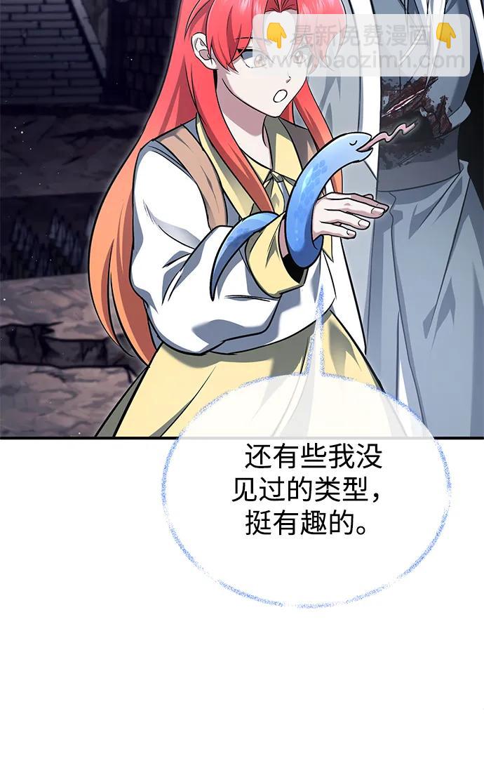 🍲重生者的隐退生活 [第85话] 秘密的三方会谈 第14页