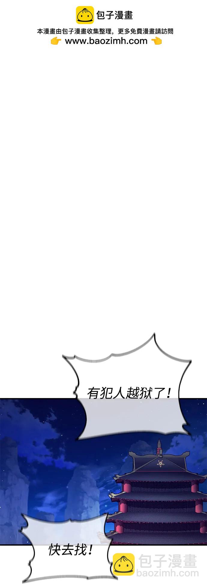 🍲重生者的隐退生活 [第85话] 秘密的三方会谈 第2页