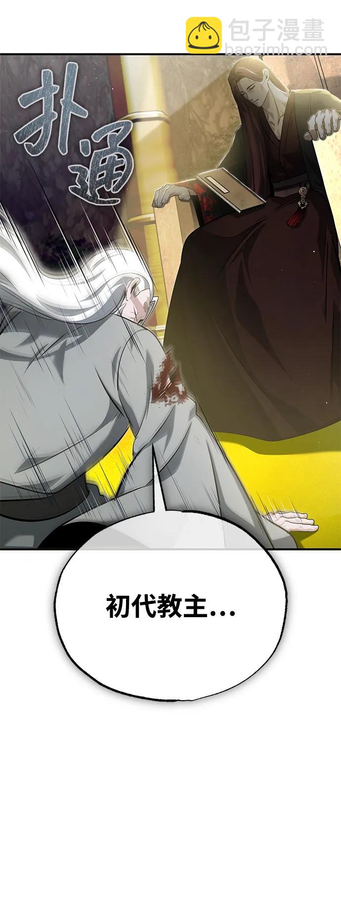 🍲重生者的隐退生活 [第85话] 秘密的三方会谈 第21页