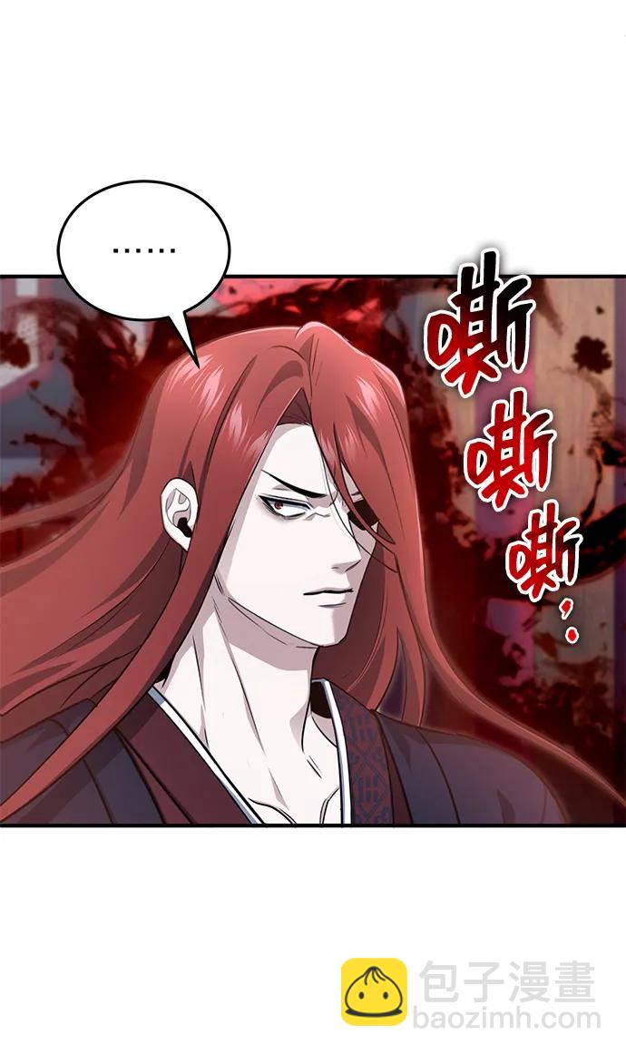 🍲重生者的隐退生活 [第85话] 秘密的三方会谈 第24页