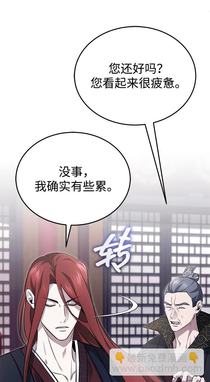 🍲重生者的隐退生活 [第85话] 秘密的三方会谈 第31页