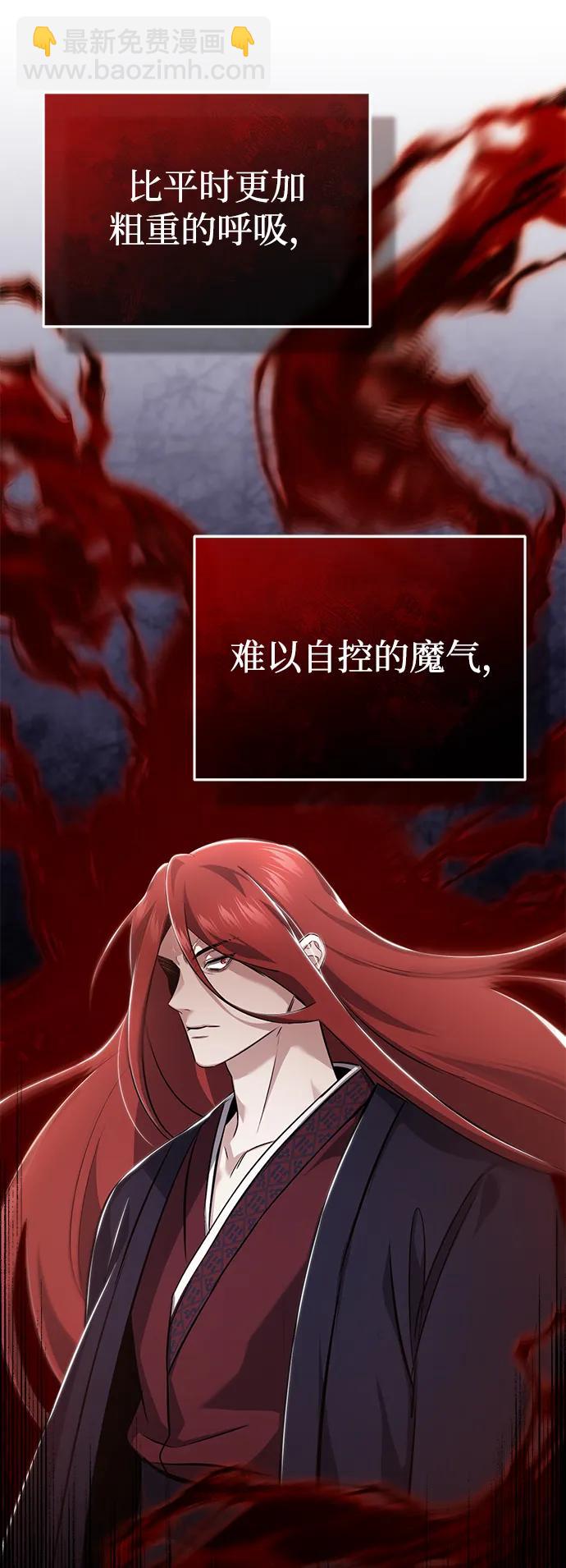🍲重生者的隐退生活 [第85话] 秘密的三方会谈 第37页