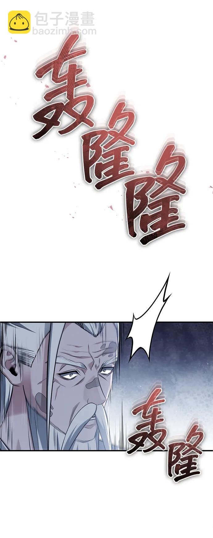 🍲重生者的隐退生活 [第85话] 秘密的三方会谈 第9页
