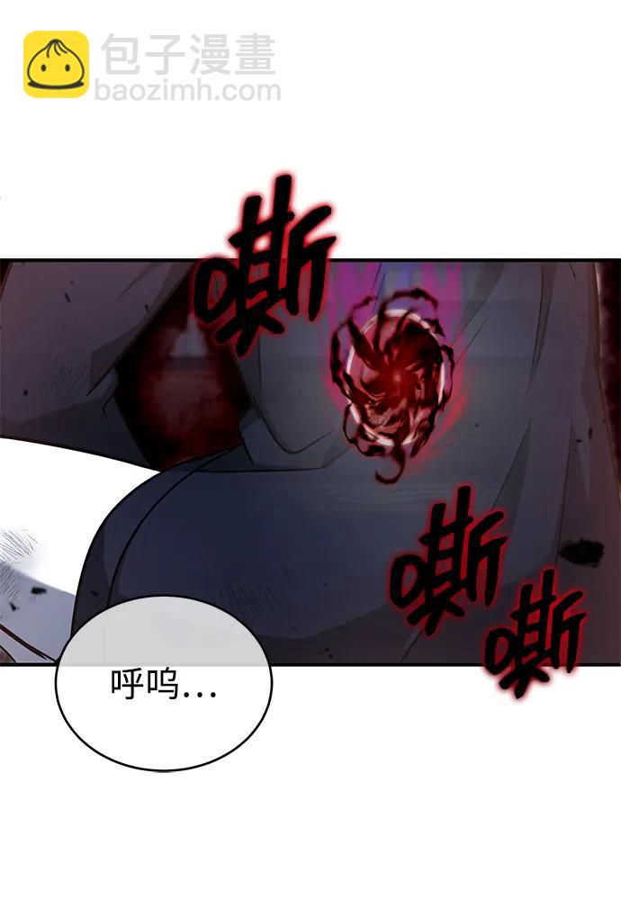 🍲重生者的隐退生活 [第87话] 激动的重逢 第10页