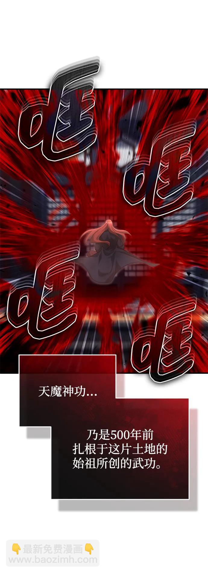 🍲重生者的隐退生活 [第87话] 激动的重逢 第11页