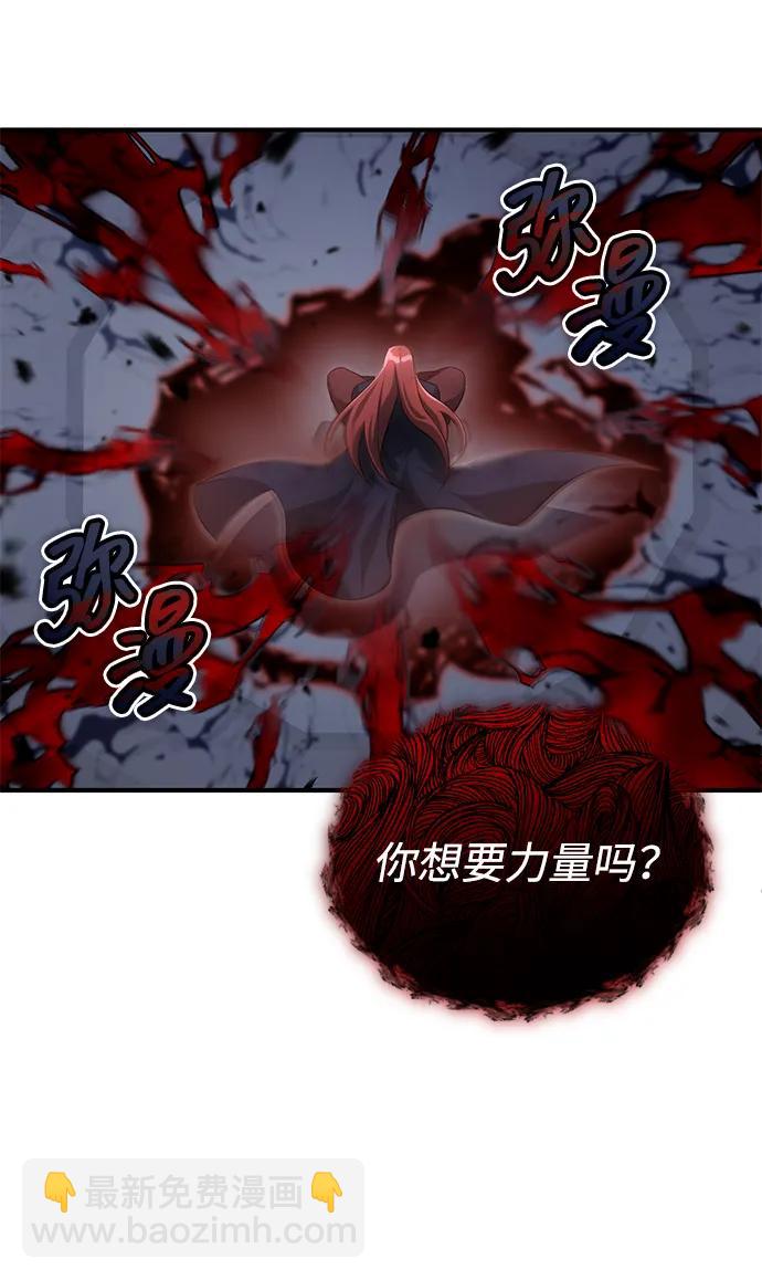 🍲重生者的隐退生活 [第87话] 激动的重逢 第14页