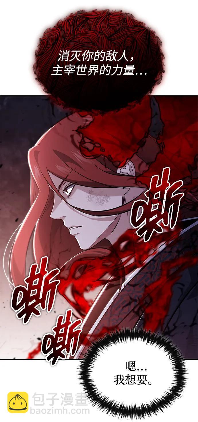 🍲重生者的隐退生活 [第87话] 激动的重逢 第15页
