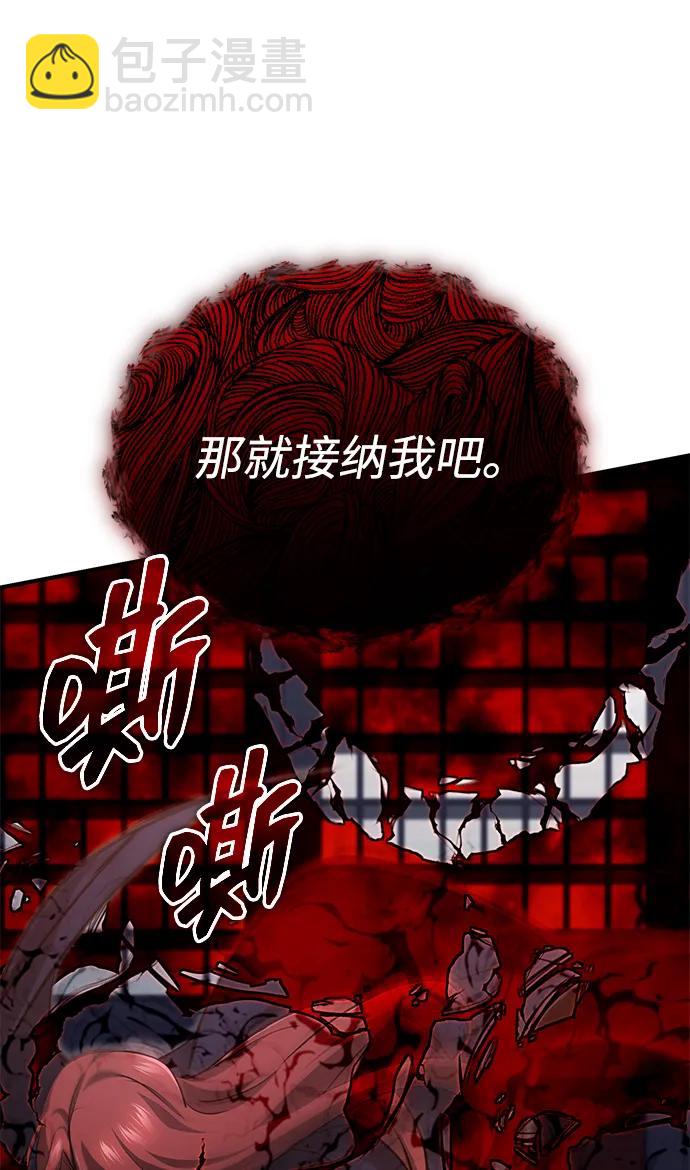 🍲重生者的隐退生活 [第87话] 激动的重逢 第16页