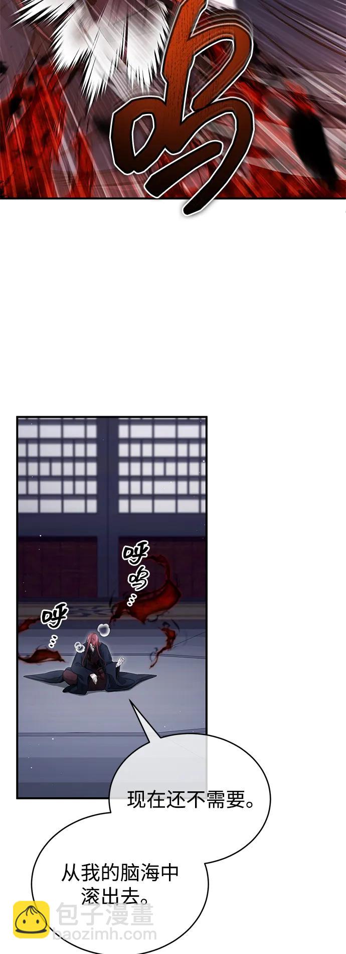 🍲重生者的隐退生活 [第87话] 激动的重逢 第18页