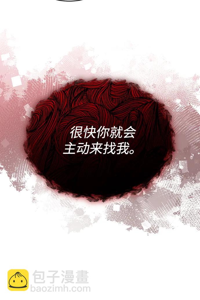 🍲重生者的隐退生活 [第87话] 激动的重逢 第19页