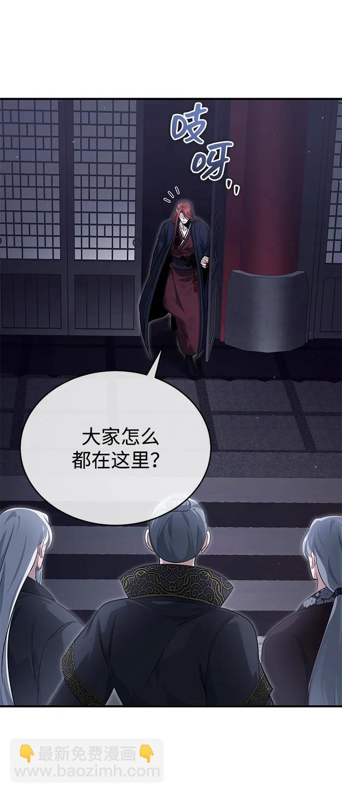 🍲重生者的隐退生活 [第87话] 激动的重逢 第20页