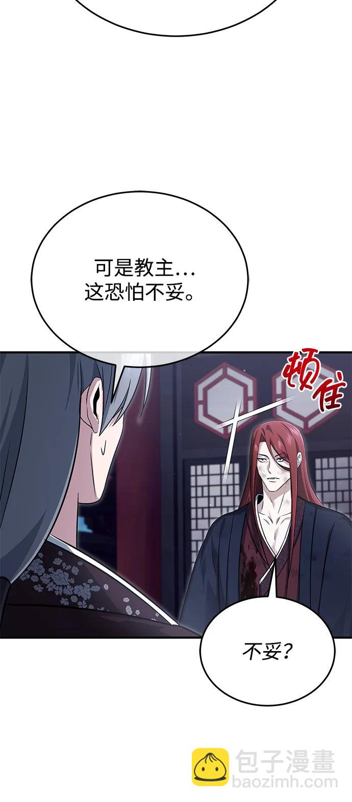 🍲重生者的隐退生活 [第87话] 激动的重逢 第27页