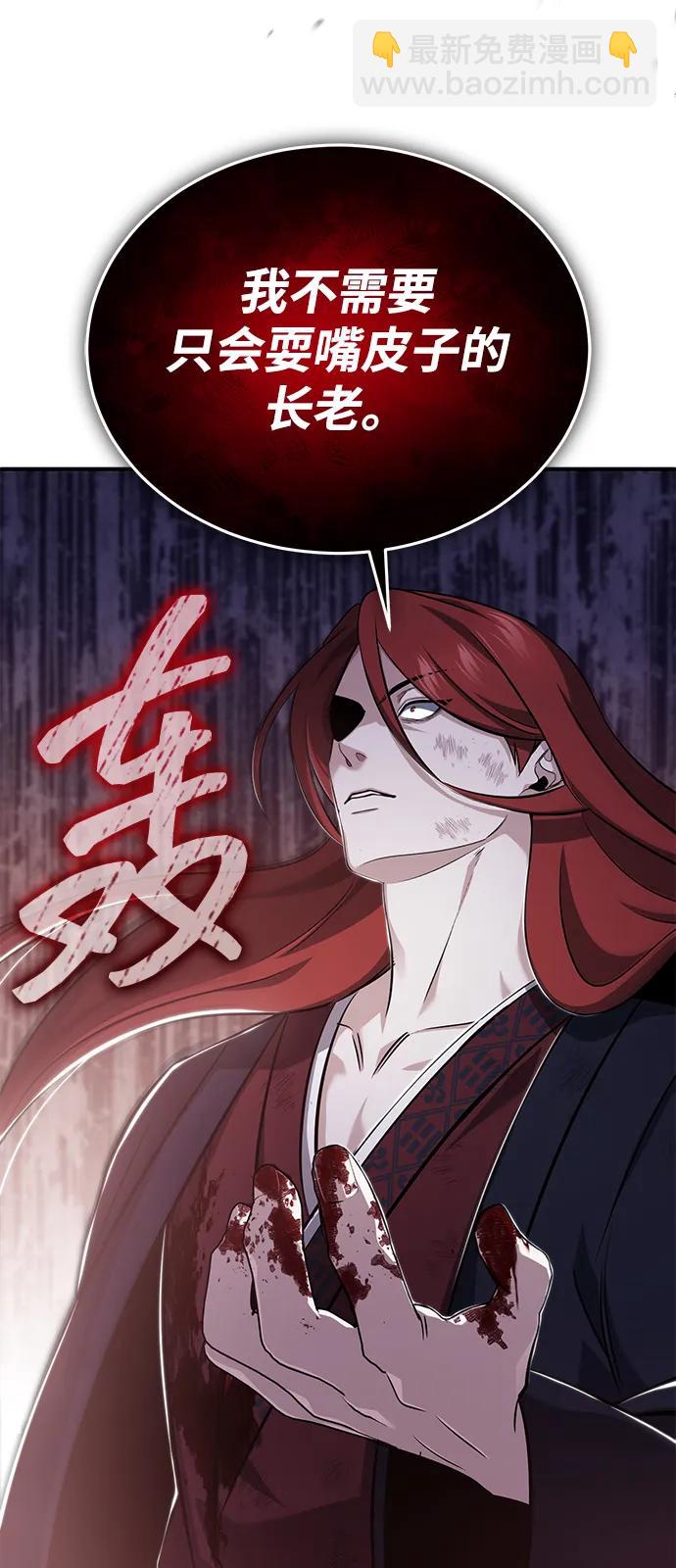 🍲重生者的隐退生活 [第87话] 激动的重逢 第30页